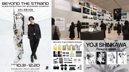 コジプロ大型展覧会“BEYOND THE STRAND”の展示内容が判明。10年間の制作舞台裏を明かす展示やグッズ販売、コラボメニューも コジプロ大型展覧会“BEYOND THE STRAND”の展示内容が判明。10年間の制作舞台裏を明かす展示やグッズ販売、コラボメニューも