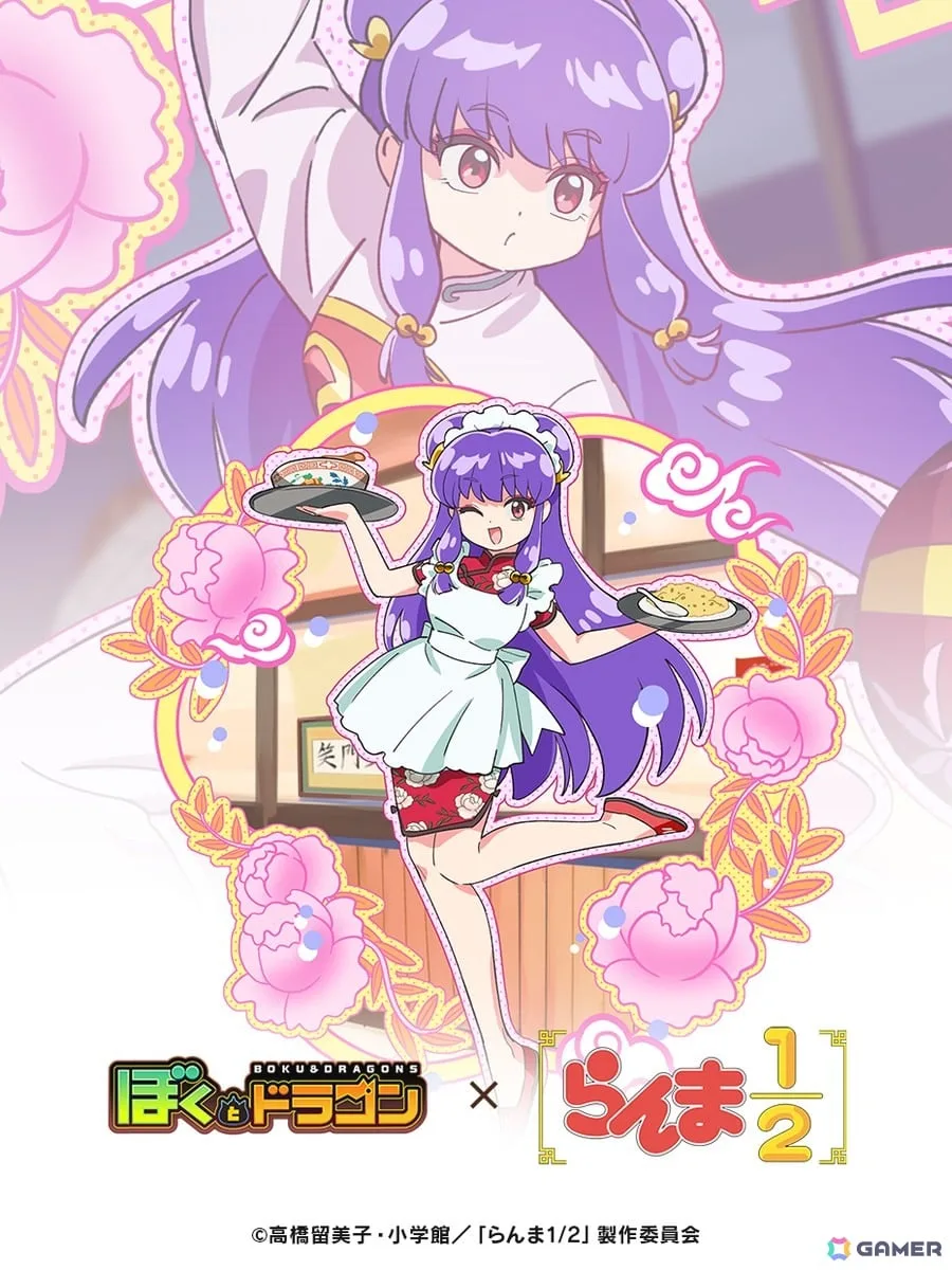 「ぼくとドラゴン」×TVアニメ「らんま1/2」コラボが開催！らんま、天道あかね、シャンプーがURオーブとして登場