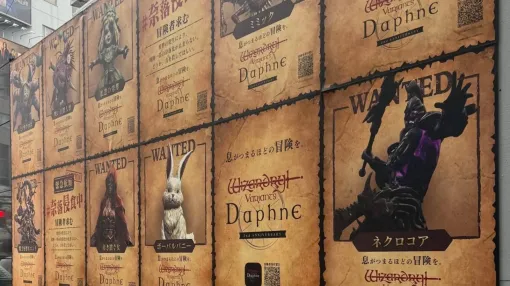 『Wizardry Variants Daphne』2周年記念で、「新宿・渋谷・梅田」に“異形”大量発生中。見つけて報告すれば純金が当たる 『Wizardry Variants Daphne』2周年記念で、「新宿・渋谷・梅田」に“異形”大量発生中。見つけて報告すれば純金が当たる