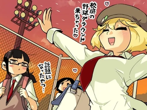 【漫画じゃんげま】543.「わくわく!球捜させ☆」の巻 【漫画じゃんげま】543.「わくわく!球捜させ☆」の巻
