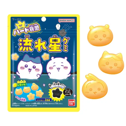 「ちいかわ 流れ星グミ」本日発売! ちいかわたちと流れ星をモチーフにしたレモン味のハードグミレアな「黒い流れ星」はちょっとすっぱいレモン味 「ちいかわ 流れ星グミ」本日発売! ちいかわたちと流れ星をモチーフにしたレモン味のハードグミレアな「黒い流れ星」はちょっとすっぱいレモン味