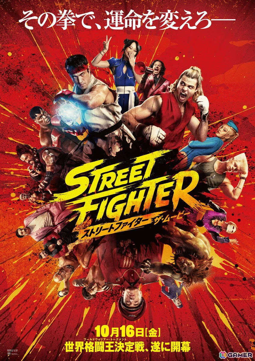映画「ストリートファイター/ザ・ムービー」が公開から3日間で1.3億円を突破!全米でもオープニング興収3,100万ドルを記録 映画「ストリートファイター/ザ・ムービー」が公開から3日間で1.3億円を突破!全米でもオープニング興収3,100万ドルを記録