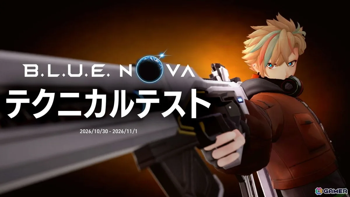 共闘弾幕シューター「B.L.U.E. NOVA」10月30日より開催されるテクニカルテストの参加者募集がスタート!参加者には限定アイテムを配布 共闘弾幕シューター「B.L.U.E. NOVA」10月30日より開催されるテクニカルテストの参加者募集がスタート!参加者には限定アイテムを配布