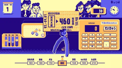 星流急行電鉄の駅員として仕事をするゲーム「酷鉄のオシゴト」,体験版をSteamで公開。入社2日目まで遊べる 星流急行電鉄の駅員として仕事をするゲーム「酷鉄のオシゴト」,体験版をSteamで公開。入社2日目まで遊べる