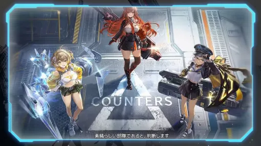 『NIKKE』ネタバレ動画《希望の炎編》公開。これが最後のチャンス…成長したカウンターズを筆頭にアークの総戦力が指揮官の下に集い、第3次地上奪還戦が始まる！