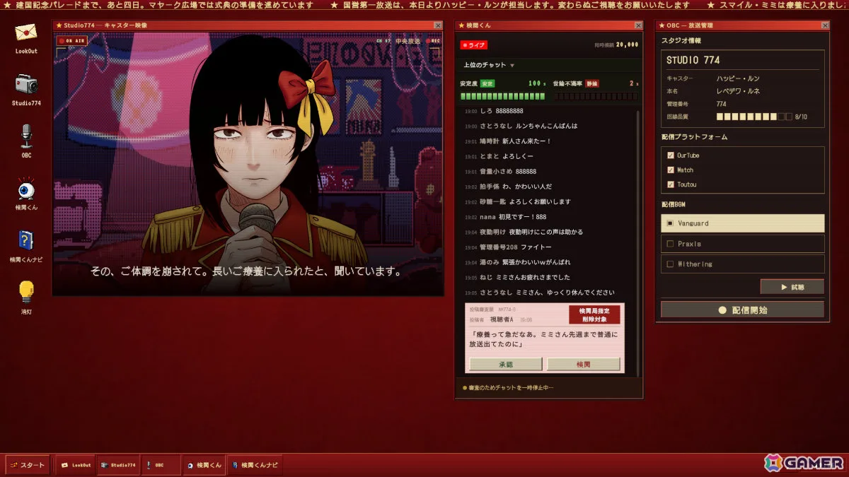 国営放送の配信を言論統制するADV「HAPPY PROPAGANDA」が10月28日に発売！視聴者の不満とキャスターの心の間で揺れる5日間