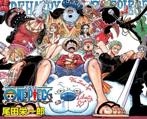 『ONE PIECE(ワンピース)』最新116巻が予約開始。12/4発売、ほかにも『ワンパンマン』『アオのハコ』『ルリドラゴン』最新刊も 『ONE PIECE(ワンピース)』最新116巻が予約開始。12/4発売、ほかにも『ワンパンマン』『アオのハコ』『ルリドラゴン』最新刊も