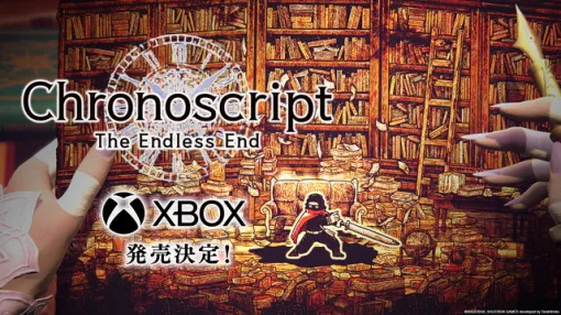 集英社ゲーム、『Chronoscript: The Endless End』XBOX版を発売決定