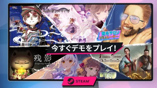 2P Games、『残影』『仙郷愛娘の育て方』『脱毛サロンシミュレーター』など新作をSteamに出展 2P Games、『残影』『仙郷愛娘の育て方』『脱毛サロンシミュレーター』など新作をSteamに出展