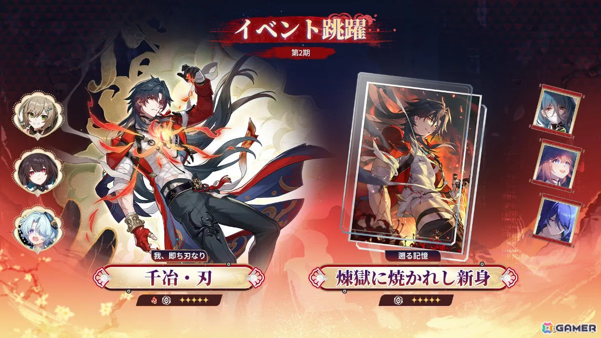 「崩壊：スターレイル」千冶・刃（CV：三木眞一郎）が復刻！大型リアリティ番組のオーディションに参加するイベントも