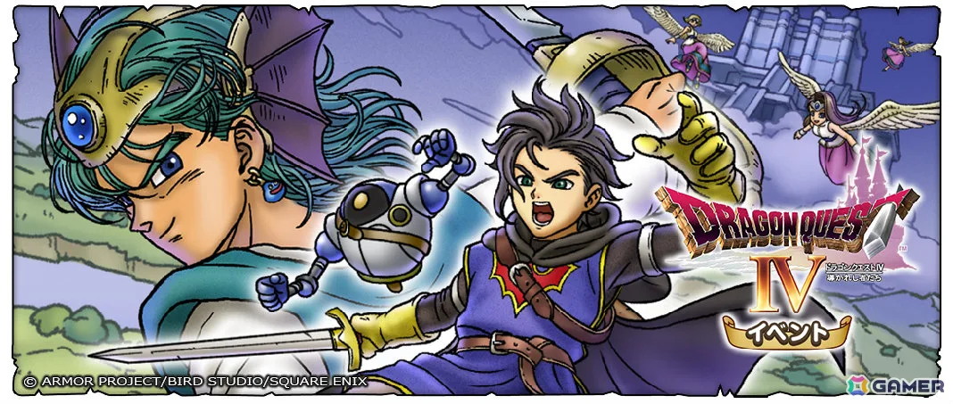 「ドラゴンクエストスマッシュグロウ」に天空シリーズ装備が登場！「ドラゴンクエストIVイベント」も開催