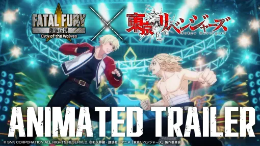 「餓狼伝説 City of the Wolves」,アニメ「東京リベンジャーズ」からマイキーとドラケンがSeason 3のDLCキャラクター第4弾として参戦 「餓狼伝説 City of the Wolves」,アニメ「東京リベンジャーズ」からマイキーとドラケンがSeason 3のDLCキャラクター第4弾として参戦