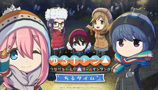 『つなキャン△』が作業支援アプリ『ちるキャン△』にフルリニューアル! Steam版も早期アクセス開始 『つなキャン△』が作業支援アプリ『ちるキャン△』にフルリニューアル! Steam版も早期アクセス開始