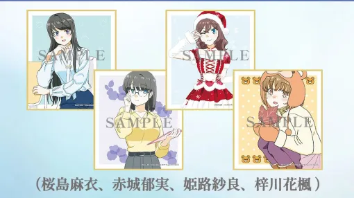 【青ブタ】劇場版『ディアフレンドの夢を見ない』来場者特典第2弾は描き下ろし⾊紙と双葉理央誕⽣⽇記念4コマステッカー