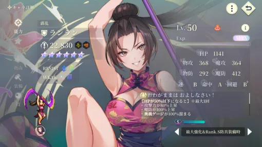 『幻想水滸伝 STAR LEAP』イベント幻闘の報酬調整でより遊びやすく! SSRランラン・リンリン・テンテンが新登場【10/22アプデまとめ】 『幻想水滸伝 STAR LEAP』イベント幻闘の報酬調整でより遊びやすく! SSRランラン・リンリン・テンテンが新登場【10/22アプデまとめ】