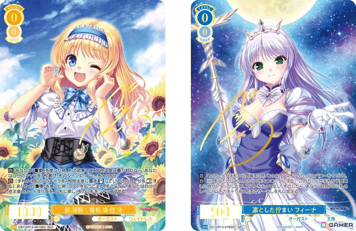 「ヴァイスシュヴァルツロゼ」ブースターパック「オーガスト」が10月23日に発売！「夜明け前より瑠璃色な」など3作品が登場