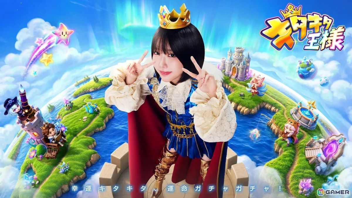 1プレイ約3分で味わえる“爆運”の快感!あのさんがアンバサダーを務めるヒリつく合成RPG「キタキタ王様」が正式リリース 1プレイ約3分で味わえる“爆運”の快感!あのさんがアンバサダーを務めるヒリつく合成RPG「キタキタ王様」が正式リリース
