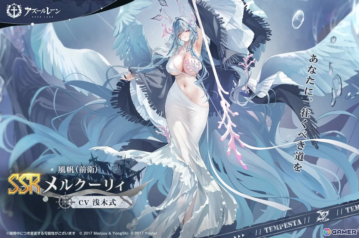 「アズレン」メルクーリィ(CV:浅木式)、セリミエ(CV:涼花みなせ)たちが期間限定建造に先行実装!イベント「テンペスタと霧靄回廊」も開催 「アズレン」メルクーリィ(CV:浅木式)、セリミエ(CV:涼花みなせ)たちが期間限定建造に先行実装!イベント「テンペスタと霧靄回廊」も開催