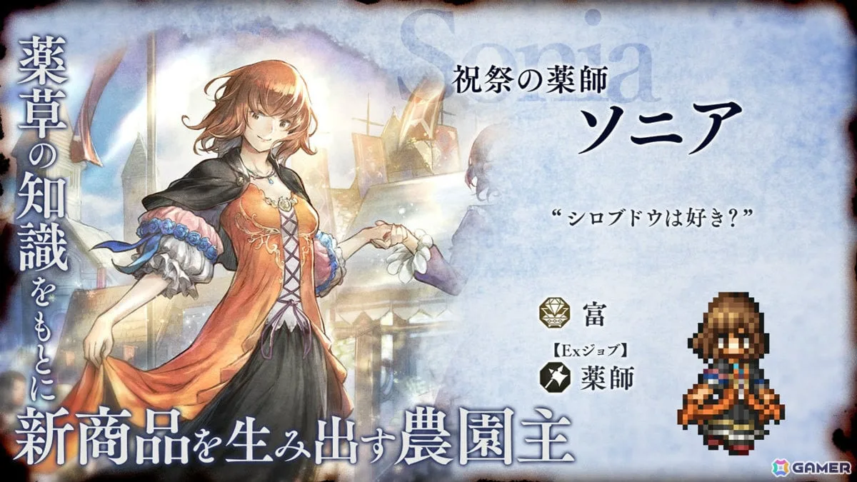 「OCTOPATH TRAVELER 大陸の覇者」6周年を記念してメインストーリー「選ばれざる者 第4章」や異なるルールのバトルを楽しめる「夢幻闘技場」が追加！