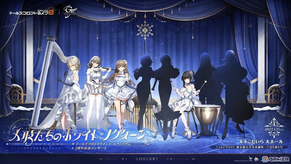 「ドールズフロントライン2」2周年記念オーケストラコンサートのチケット情報が公開！SS席には限定ブランケットなどの特典も