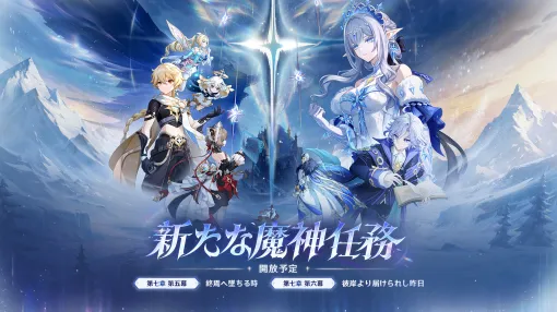 「原神」,Ver.7.2「終焉へ墜ちる時」を11月4日にリリース。新たなプレイアブルキャラクター「ミティヤ」「バレリー」が登場 「原神」,Ver.7.2「終焉へ墜ちる時」を11月4日にリリース。新たなプレイアブルキャラクター「ミティヤ」「バレリー」が登場