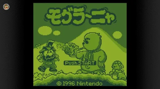 宮本茂氏の名作パズル『モグラ~ニャ』に、敵に憑依する異色アクション『ファンタズム』も! ゲームボーイの個性派3作品が「Nintendo Switch Online」に追加へ 宮本茂氏の名作パズル『モグラ~ニャ』に、敵に憑依する異色アクション『ファンタズム』も! ゲームボーイの個性派3作品が「Nintendo Switch Online」に追加へ