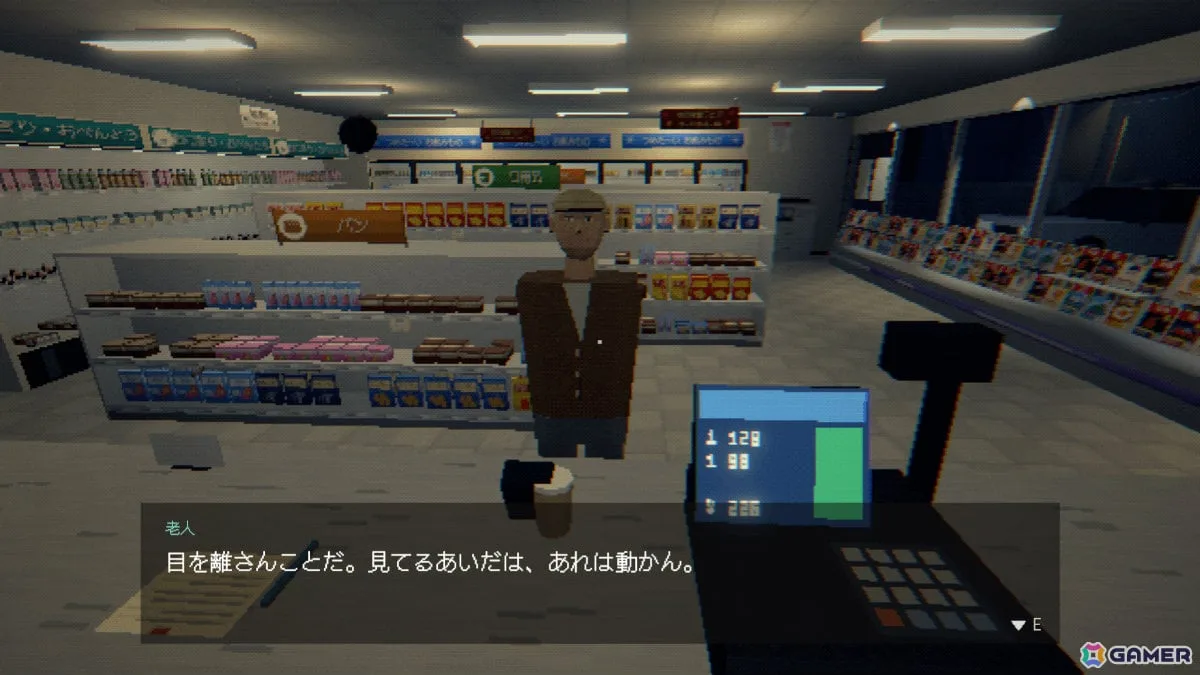 日本のコンビニを舞台にした一人称ホラーゲーム「凝視男」体験版が公開――店の外からこちらを見つめる謎の男に注意を払いながら夜勤をこなそう