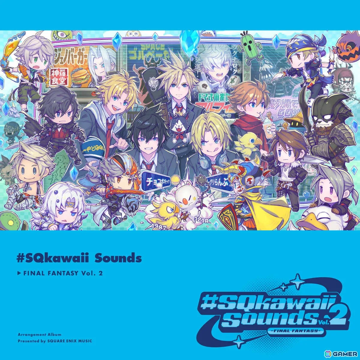 「FF」シリーズのKawaiiアレンジアルバム「#SQkawaii Sounds -FINAL FANTASY-」Vol. 2が2027年1月6日に発売！