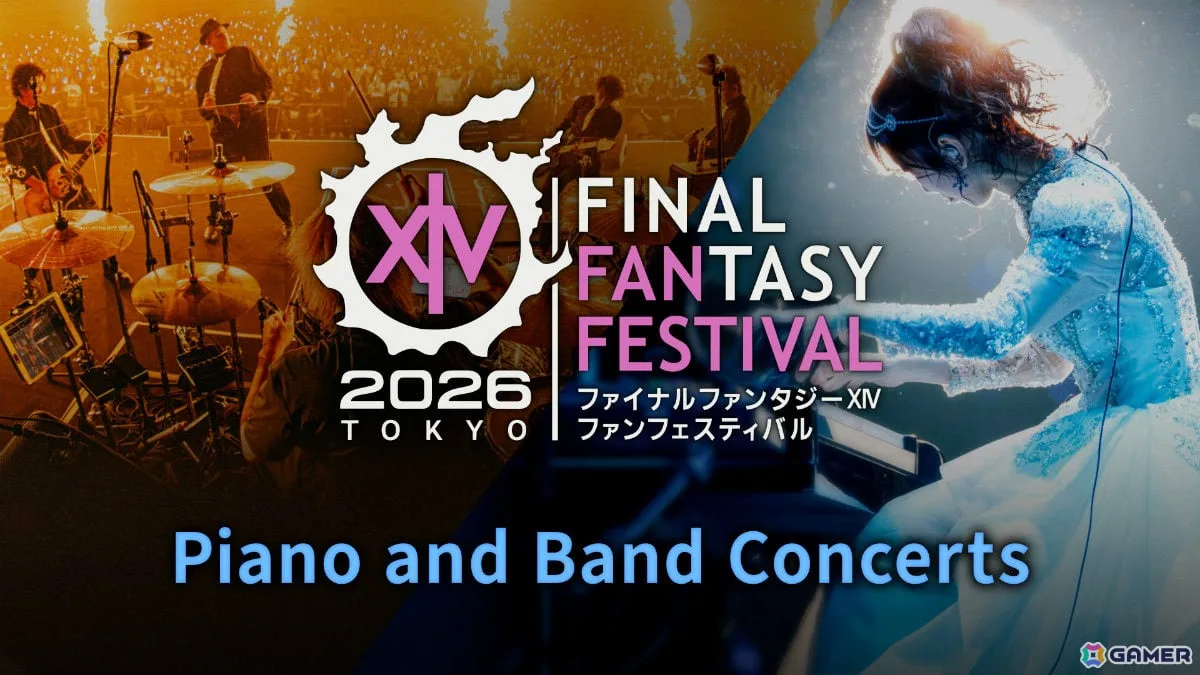 「FFXIV ファンフェスティバル 2026 in TOKYO」ライブステージの生配信が決定！有料配信視聴チケットの販売が開始
