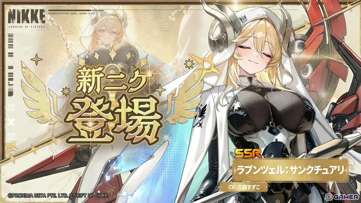 「勝利の女神:NIKKE」ラプンツェル:サンクチュアリが登場!イベントやログインボーナスで入手可能 「勝利の女神:NIKKE」ラプンツェル:サンクチュアリが登場!イベントやログインボーナスで入手可能