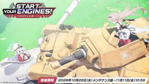 「ブルアカ」の新イベント「Start Your Engines! 〜183号よ永遠に!〜」が10月28日のメンテナンス後に開幕。6周年のフェス情報も解禁