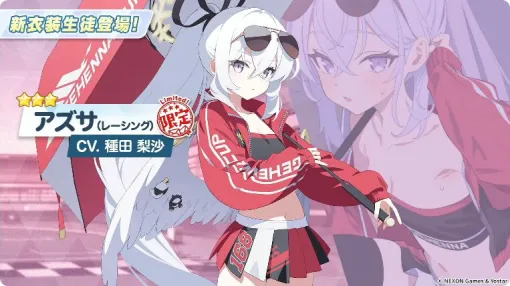 『ブルアカ』ヒフミ&アズサのレーシング衣装が発表! 新イベント報酬で★1ラナも登場【10/25生放送】 『ブルアカ』ヒフミ&アズサのレーシング衣装が発表! 新イベント報酬で★1ラナも登場【10/25生放送】