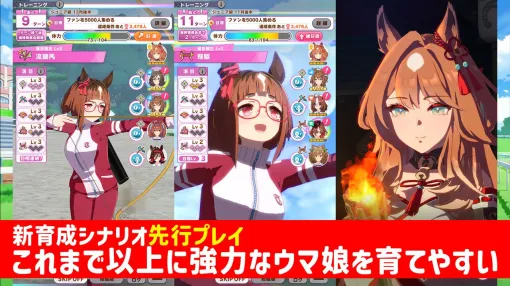 『ウマ娘』新シナリオ“朋、史解き ―午式駿大祭―”先行体験。ウマ娘と人との絆を描く和情緒あふれる物語がいよいよ開幕 『ウマ娘』新シナリオ“朋、史解き ―午式駿大祭―”先行体験。ウマ娘と人との絆を描く和情緒あふれる物語がいよいよ開幕