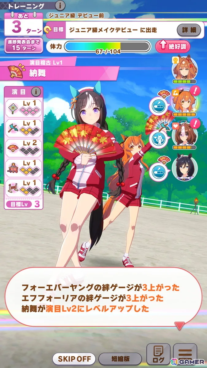 「ウマ娘」新シナリオ「駿大祭編」を先行体験――十二年に一度のお祭りを舞台に「教え」を授かって育成! 「ウマ娘」新シナリオ「駿大祭編」を先行体験――十二年に一度のお祭りを舞台に「教え」を授かって育成!