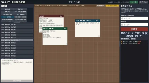 「死者47人、遺体48体」の謎を解く『UNKNOWN PASSENGER 47』、Steamに登場へ。“オブラディンライクの入門”掲げる旅客機墜落事故ミステリー 「死者47人、遺体48体」の謎を解く『UNKNOWN PASSENGER 47』、Steamに登場へ。“オブラディンライクの入門”掲げる旅客機墜落事故ミステリー