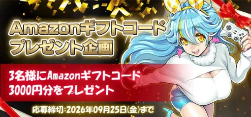 Amazonギフトカード3000円分を3名様にプレゼント。季節の変わり目、当選したら何を買いますか?【応募:11月3日まで】 Amazonギフトカード3000円分を3名様にプレゼント。季節の変わり目、当選したら何を買いますか?【応募:11月3日まで】