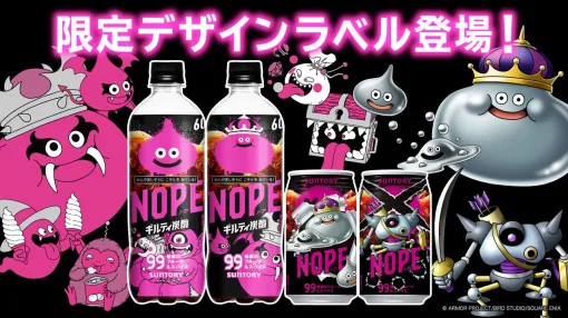 『ドラゴンクエストモンスターズ4』と『ギルティ炭酸 NOPE』がコラボ。“ギルティ”なモンスターたちが描かれた缶＆ペットボトル登場