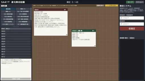 犠牲者は47人なのに、遺体は48体。身元照合ミステリー『UNKNOWN PASSENGER 47』Steamストアページ公開
