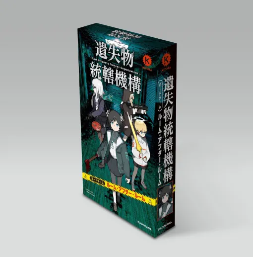 アートブック『遺失物統轄機構』がボードゲームになって2027年2月18日発売! おもしろそうなのに遊べない、架空のゲームがついに遊べるように アートブック『遺失物統轄機構』がボードゲームになって2027年2月18日発売! おもしろそうなのに遊べない、架空のゲームがついに遊べるように