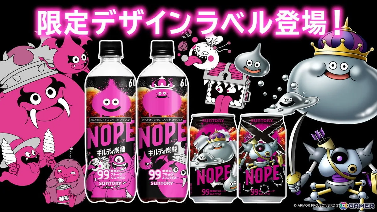 「ドラゴンクエストモンスターズ4」とギルティ炭酸「NOPE」がコラボ！モンスターたちのギルティな姿を描いたコラボデザインラベルが11月下旬に登場