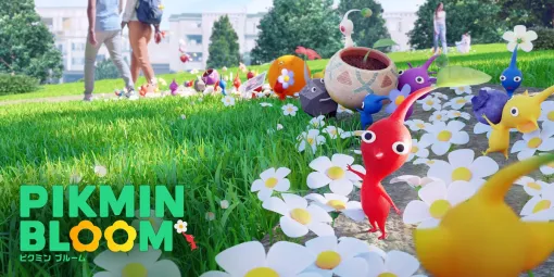 【今日は何の日？】Nianticと任天堂、『ピクミン』のスマホアプリ『Pikmin Bloom』を一部地域で配信（2021年10月27日）