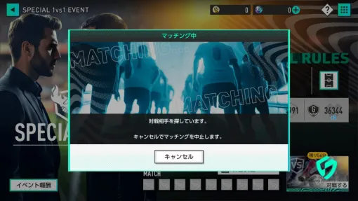 セガ、『サカつく2026』で「第15回SPECIAL 1vs1」を開催…第16回予告も