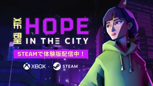 Lofty Sky、手描きのスケッチを駆使して謎を解き明かすミステリーADV『Hope in the City』日本語対応を発表