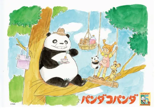 パンダコパンダ55周年プロジェクト始動と上野クリスマスイベントでのコラボ決定 パンダコパンダ55周年プロジェクト始動と上野クリスマスイベントでのコラボ決定