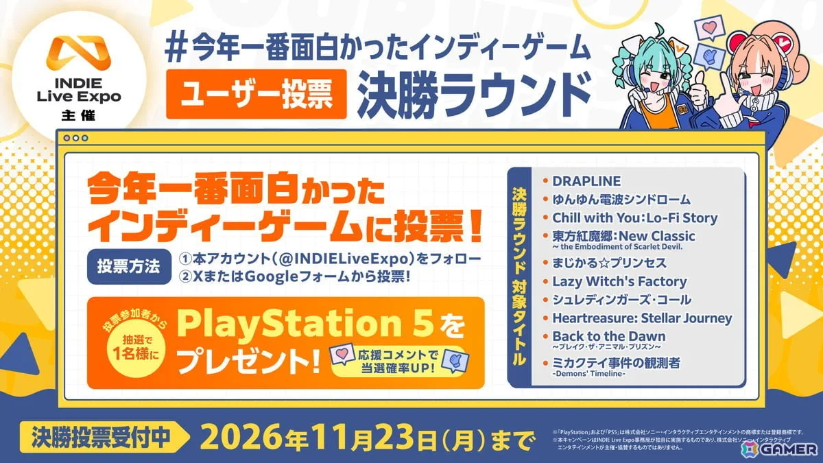 今年一番面白かったインディーゲームを決める「INDIE Live Expo Awards」のユーザー投票がスタート！投票期間は11月23日まで