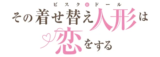 「NGS ver.2」,アニメ「着せ恋」とのコラボを12月に開催 「NGS ver.2」,アニメ「着せ恋」とのコラボを12月に開催