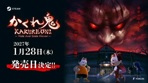 1試合3分,命懸けの鬼ごっこ。「かくれ鬼: Hide-and-Seek Horror」,2027年1月28日発売決定。体験版も配信中 1試合3分,命懸けの鬼ごっこ。「かくれ鬼: Hide-and-Seek Horror」,2027年1月28日発売決定。体験版も配信中