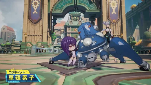 基本プレイ無料『クリスタル・オブ・アトラン』に「攻殻機動隊S.A.C.」コラボ大型アプデが本日配信。草薙素子がちびキャラに、自律戦車「タチコマ」バトルで限定報酬をゲット 基本プレイ無料『クリスタル・オブ・アトラン』に「攻殻機動隊S.A.C.」コラボ大型アプデが本日配信。草薙素子がちびキャラに、自律戦車「タチコマ」バトルで限定報酬をゲット