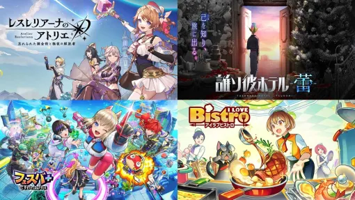サービス終了情報まとめ(スマホゲーム・ソシャゲなど)【2026年11月】 サービス終了情報まとめ(スマホゲーム・ソシャゲなど)【2026年11月】