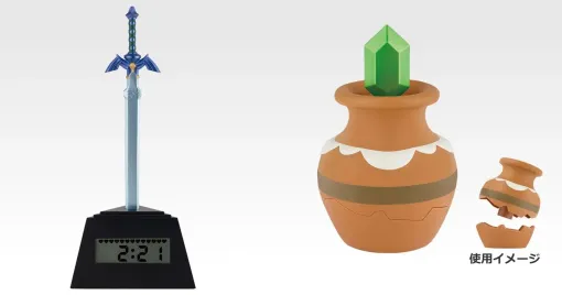 『一番くじ ゼルダの伝説 ハイラルコレクション』が12/5発売。割れる!?ツボ型貯金箱やマスターソード目覚まし時計などをラインナップ! 『一番くじ ゼルダの伝説 ハイラルコレクション』が12/5発売。割れる!?ツボ型貯金箱やマスターソード目覚まし時計などをラインナップ!